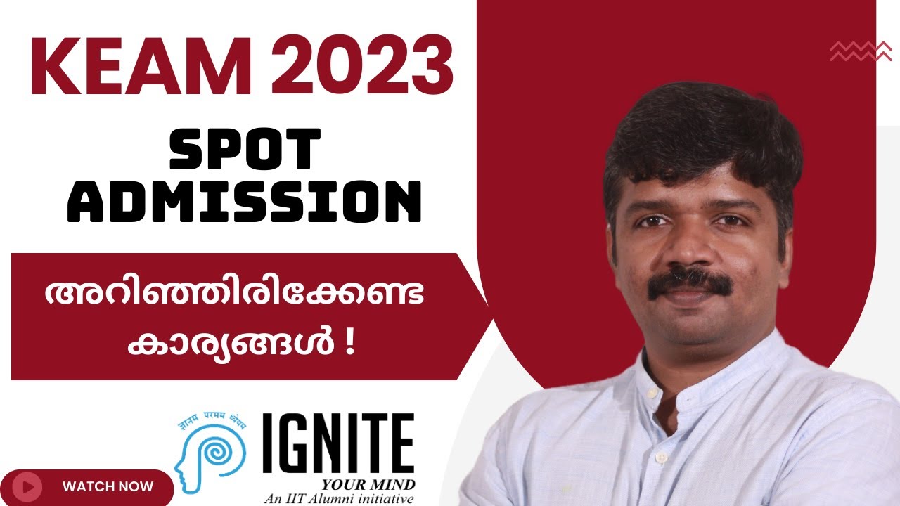 KEAM 2023- SPOT ADMISSION- അറിഞ്ഞിരിക്കേണ്ട  കാര്യങ്ങൾ !