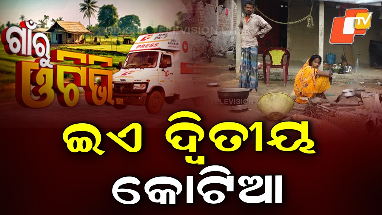 ‘Second Kotia’ in Odisha? Border Village Faces Identity Crisis & Illegal Sand Smuggling Allegations