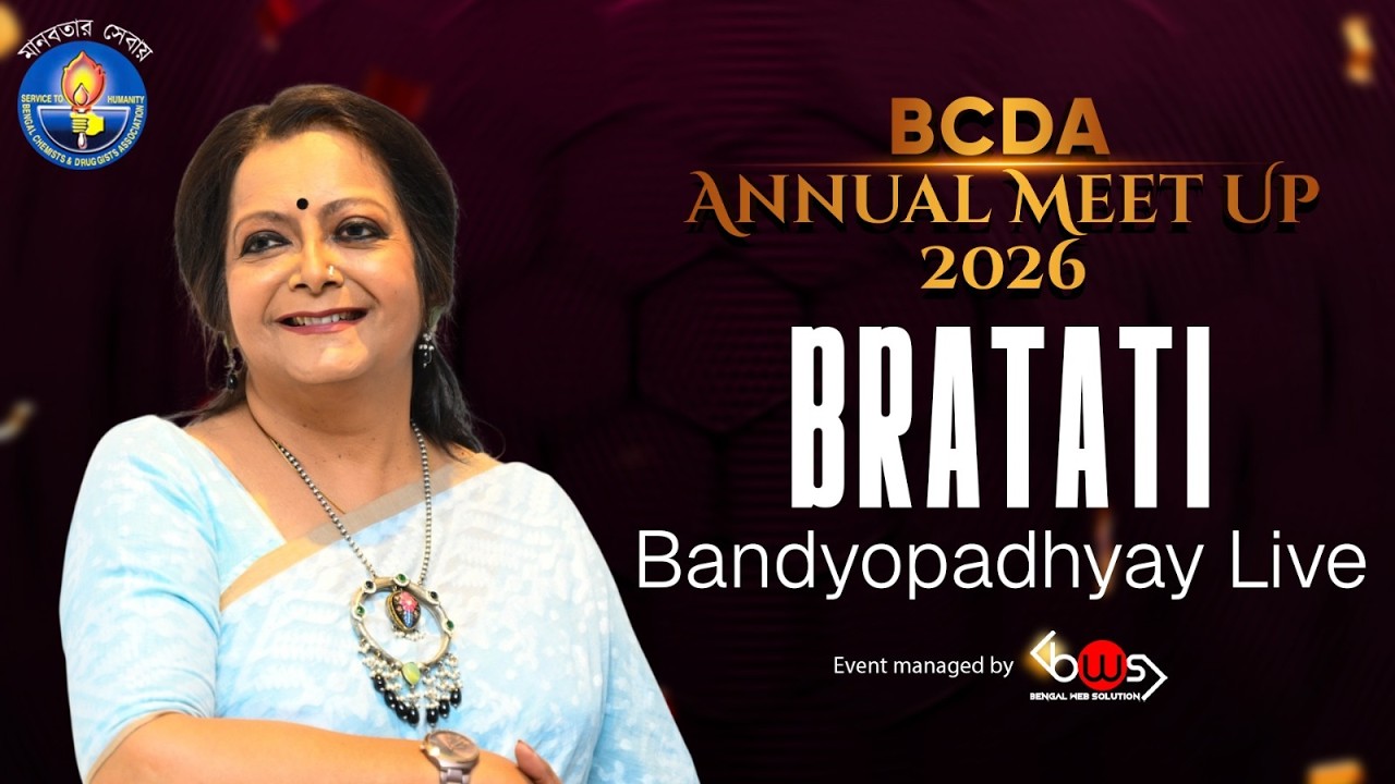 BCDA Annual Meet Up | Musical Event | Bratati Bandyopadhyay Live | BCDA