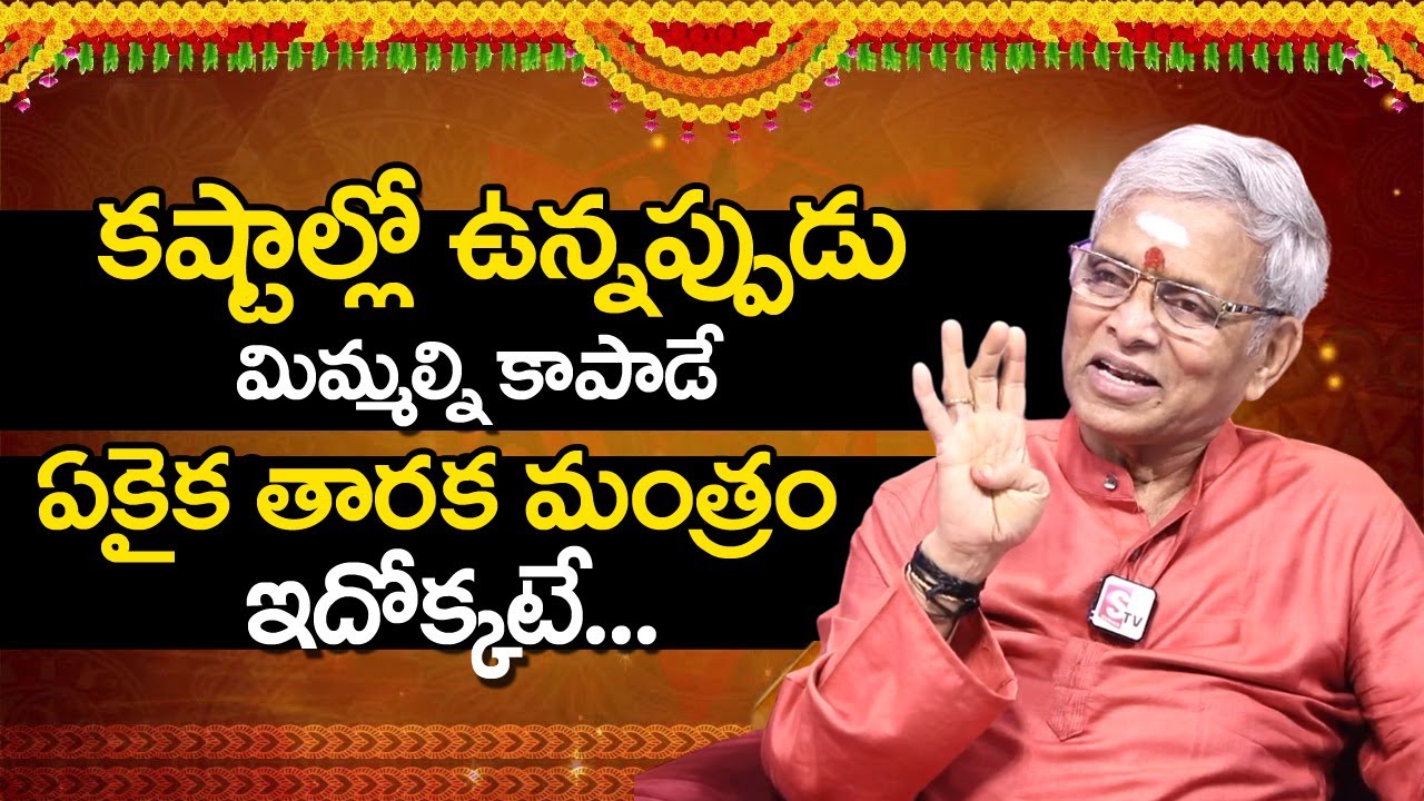 POWERFUL MANTRA FOR AUSPICIOUS FAME - SRI GURU KARUNAMAYA | @SumanTvSpiritual