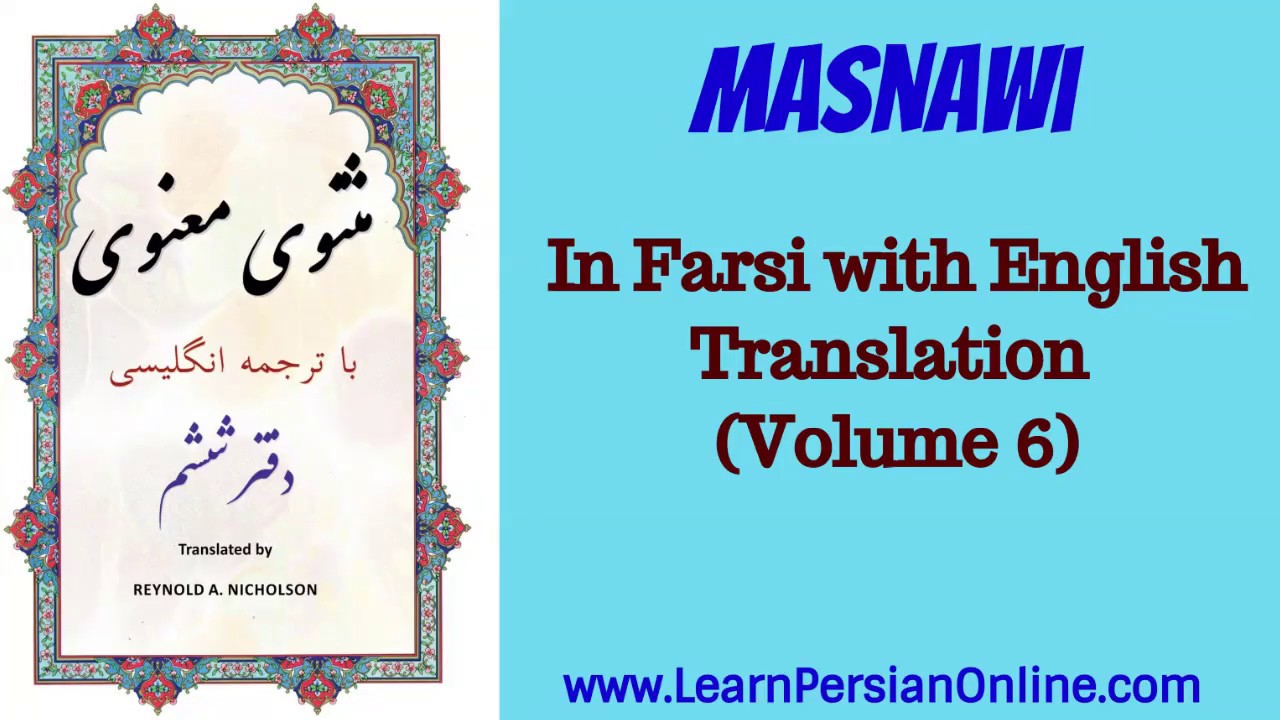 Masnawi Rumi: In Farsi with English Translation: Part 964: How next year Júhí's wife