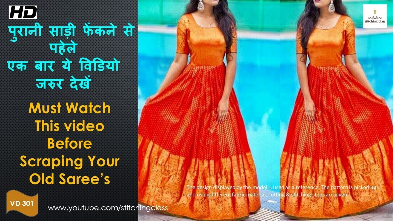 ऐसे बनाये पुरानी साड़ी में से लॉन्ग गाउन,  Straight cut long gown, Convert old saree into long gown
