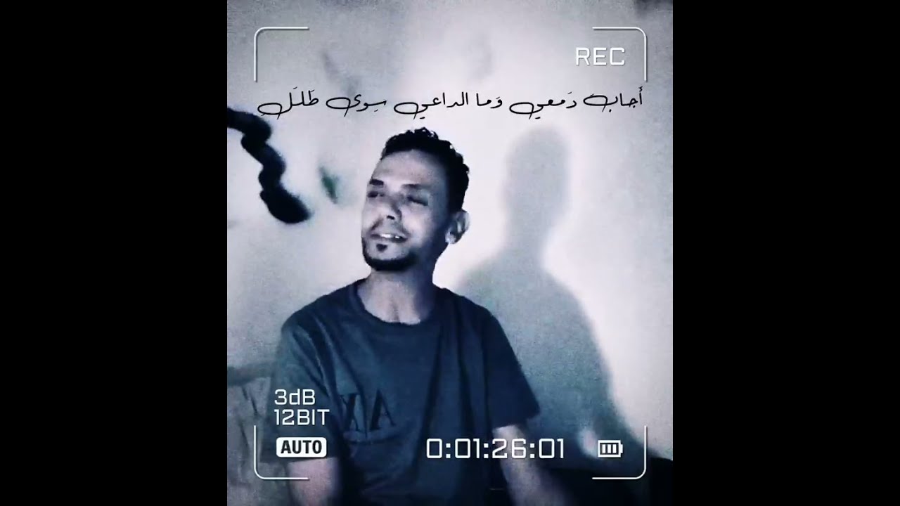 Anis Dridi - Ajaba Damii أجاب دمعي
