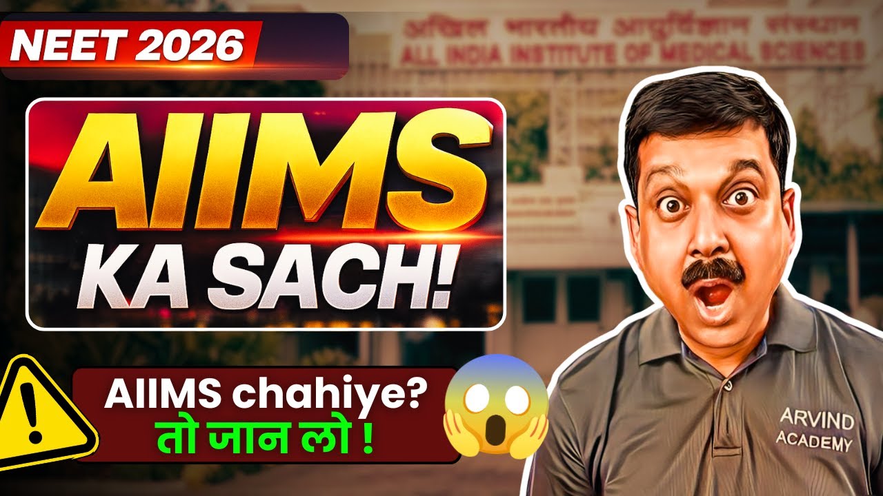 AIIMS Ka SACH! 😱 Marks Gir Gaye&hellip; Rank FIX! ⚠ 2020&ndash;2025 Cutoff EXPOSED  NEET 2026 Selection Guide