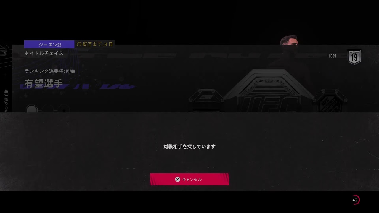 UFC5　初心者🔰歓迎会🍸🆕🍺💕