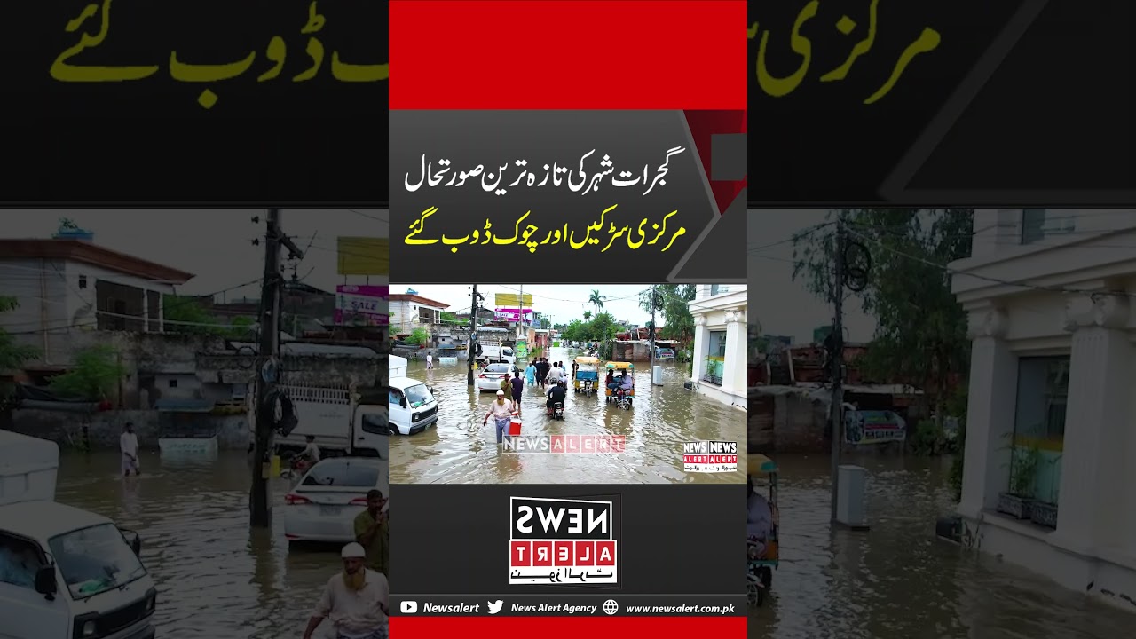 Gujrat City Mein Chenab River Ka Pani Aa Gaya Flooding Situation