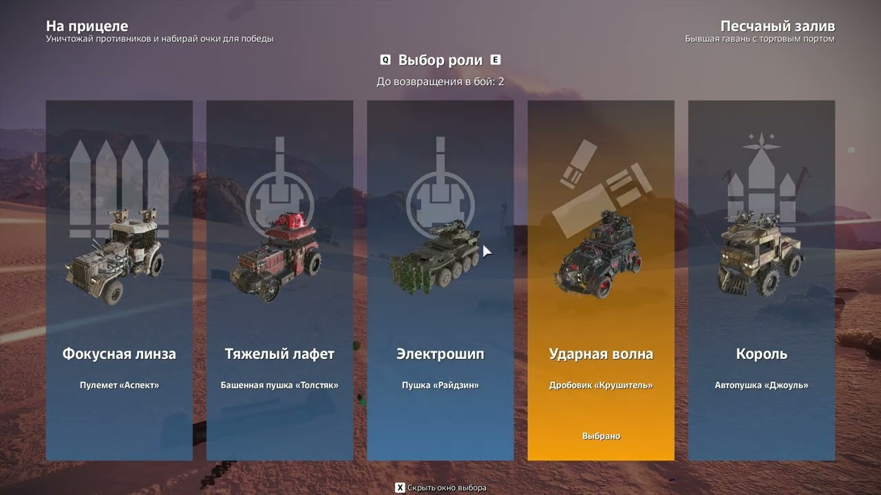 Crossout - 