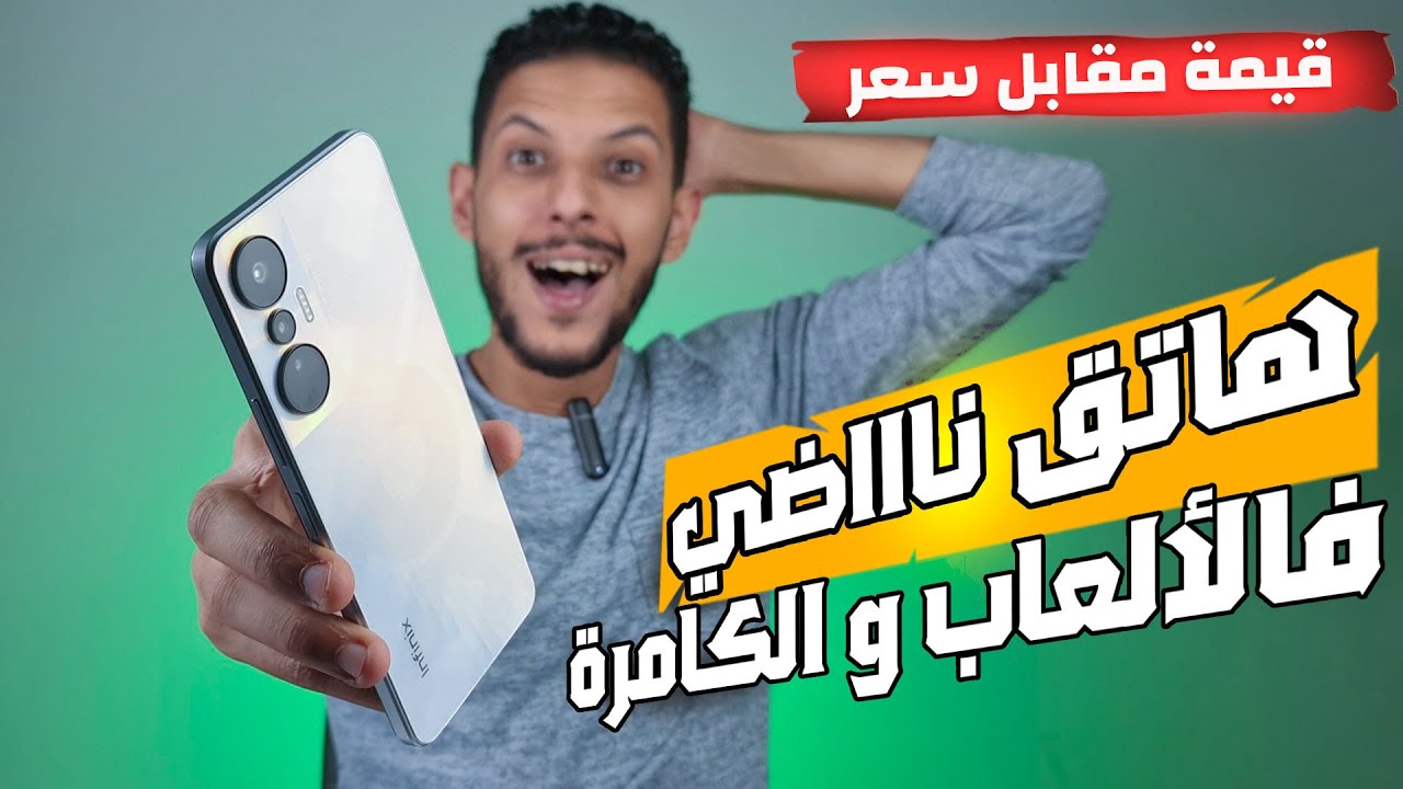 أرخص هاتف بمواصفات رهيبة | INFINIX HOT 20S