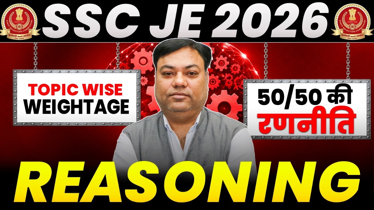 SSC JE Reasoning Topic Wise Weightage 2026 🔥 50/50 Preparation Strategy 🔥 SSC JE Reasoning Syllabus