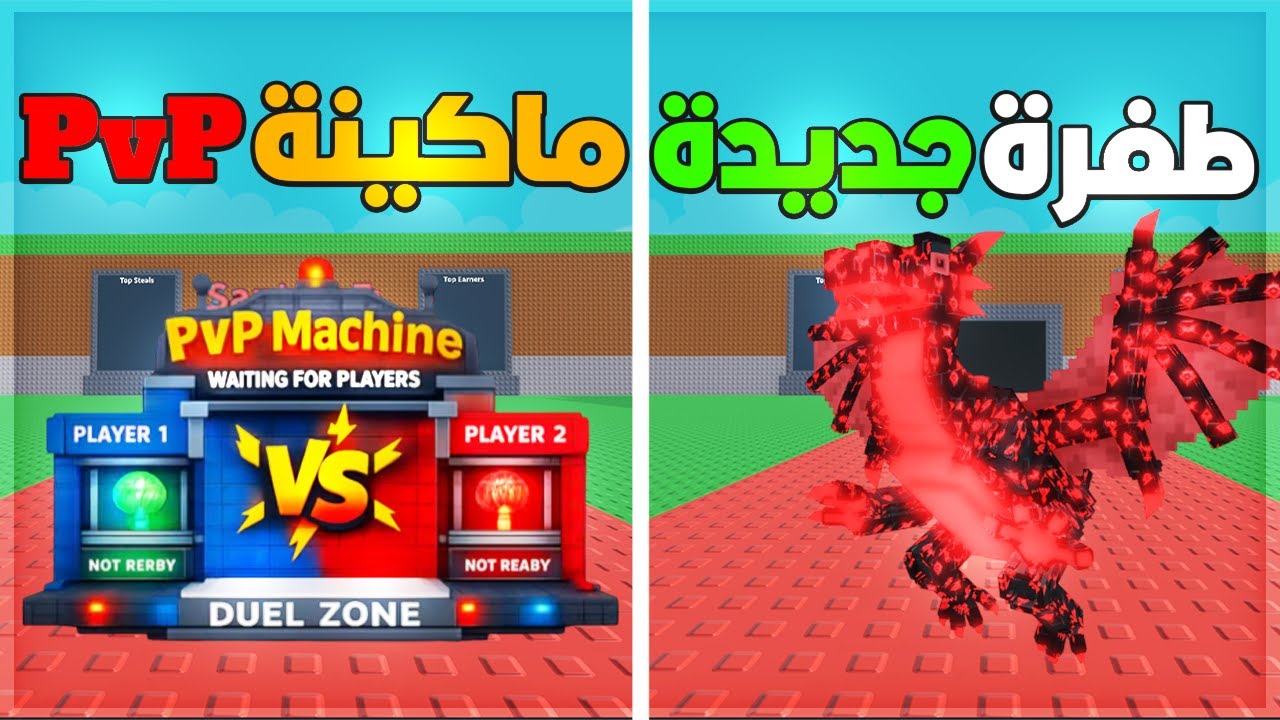 تسريبات التحديث الجديد في ماب السرقه والطفره الجديده 🤩 Steal A Brainrot