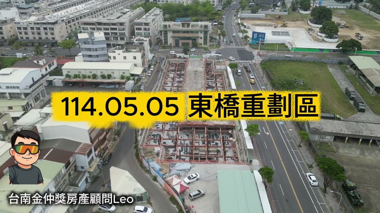 【空拍重劃區】東橋重劃區｜一次帶你看完13個建案｜台南總圖書館｜永康未來最精華的地段｜東橋大樓委託銷售找LEO
