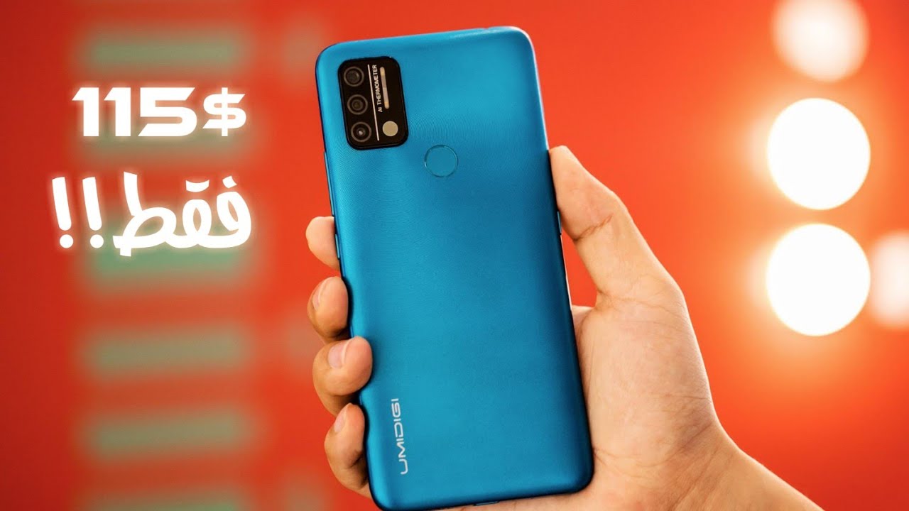 الهاتف الاقتصادي الافضل بعد صعود الدولار | مراجعة Umidigi a9