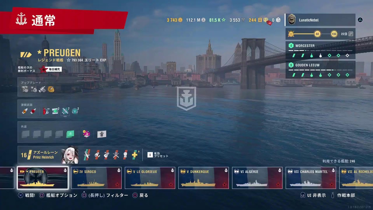 wows legends きままに