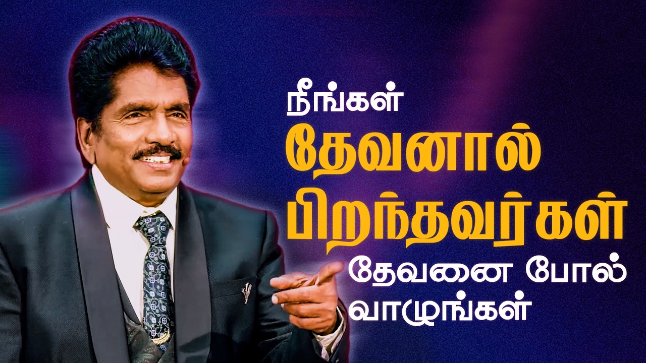 🔴 Live | நீங்கள் தேவனால் பிறந்தவர்கள்-தேவனை போல் வாழுங்கள் | தீர்க்கதரிசி எசேக்கியா பிரான்சிஸ் ​