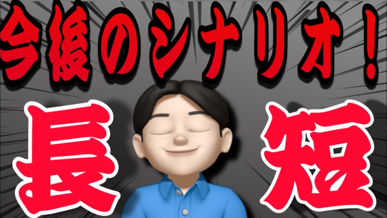 【3.2】緊急速報‼️今から物凄い事が起こります！！！米国株投資🇺🇸