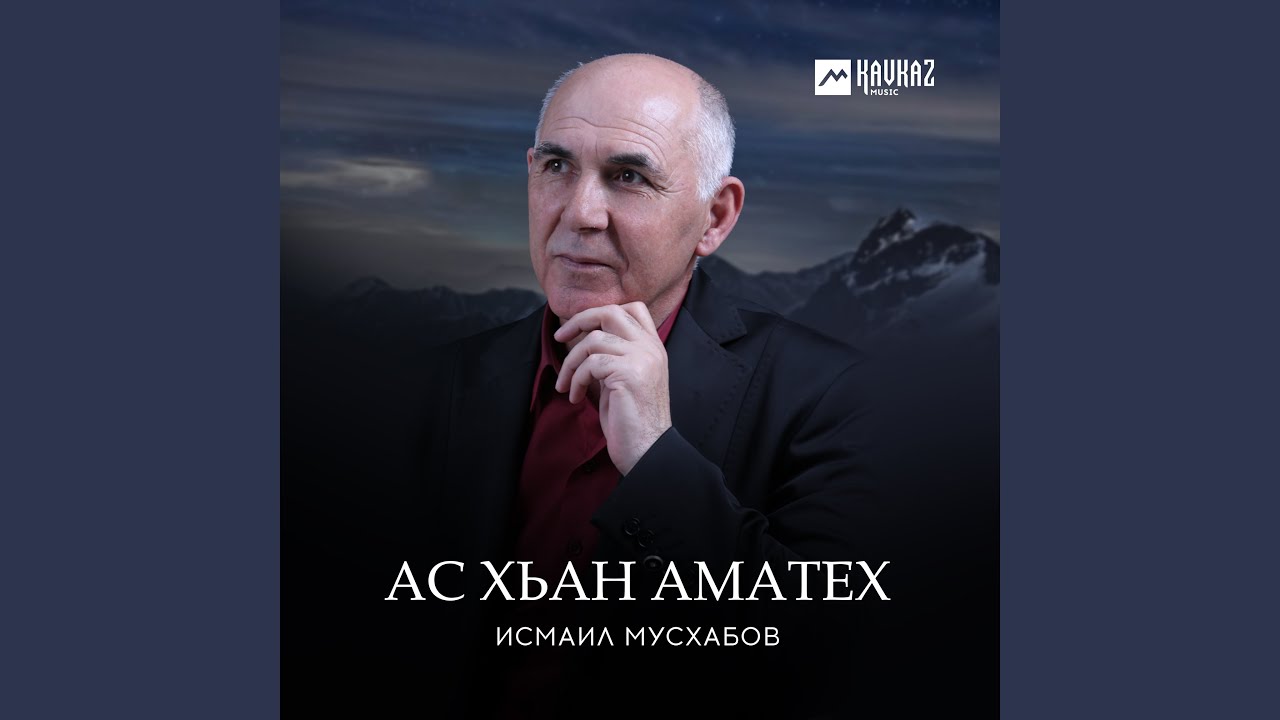 Гlоза ехийла хьо
