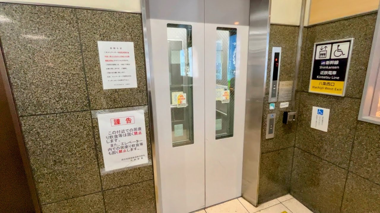 【フジテック】JR京都駅 南北自由通路のエレベーター Fujitec Elevator,Kyoto Sta.