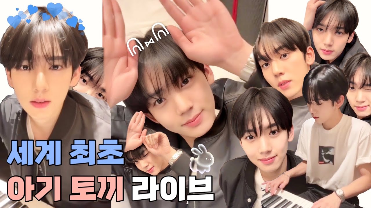 [제베원] 앙큼 토끼 한유진의 피아노 연주회🎶 얼굴만 봐도 배불러🐰ㅣ인스타 라이브 231002