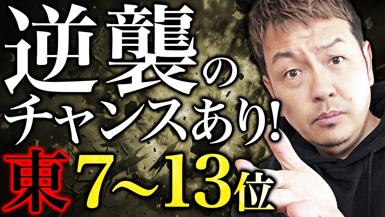 【Bリーグ】B1東地区13位→7位振り返り&今後の展望 | 川崎ブレイブサンダース、横浜ビー・コルセアーズ他