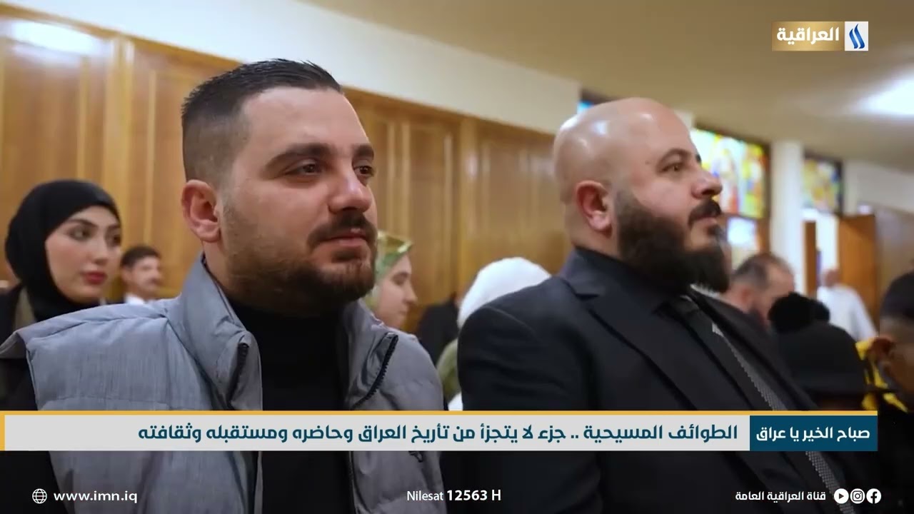 الطوائف المسيحية .. جزء لا يتجزأ من تاريخ العراق وحاضره ومستقبله وثقافته | تقرير - زيد الطائي