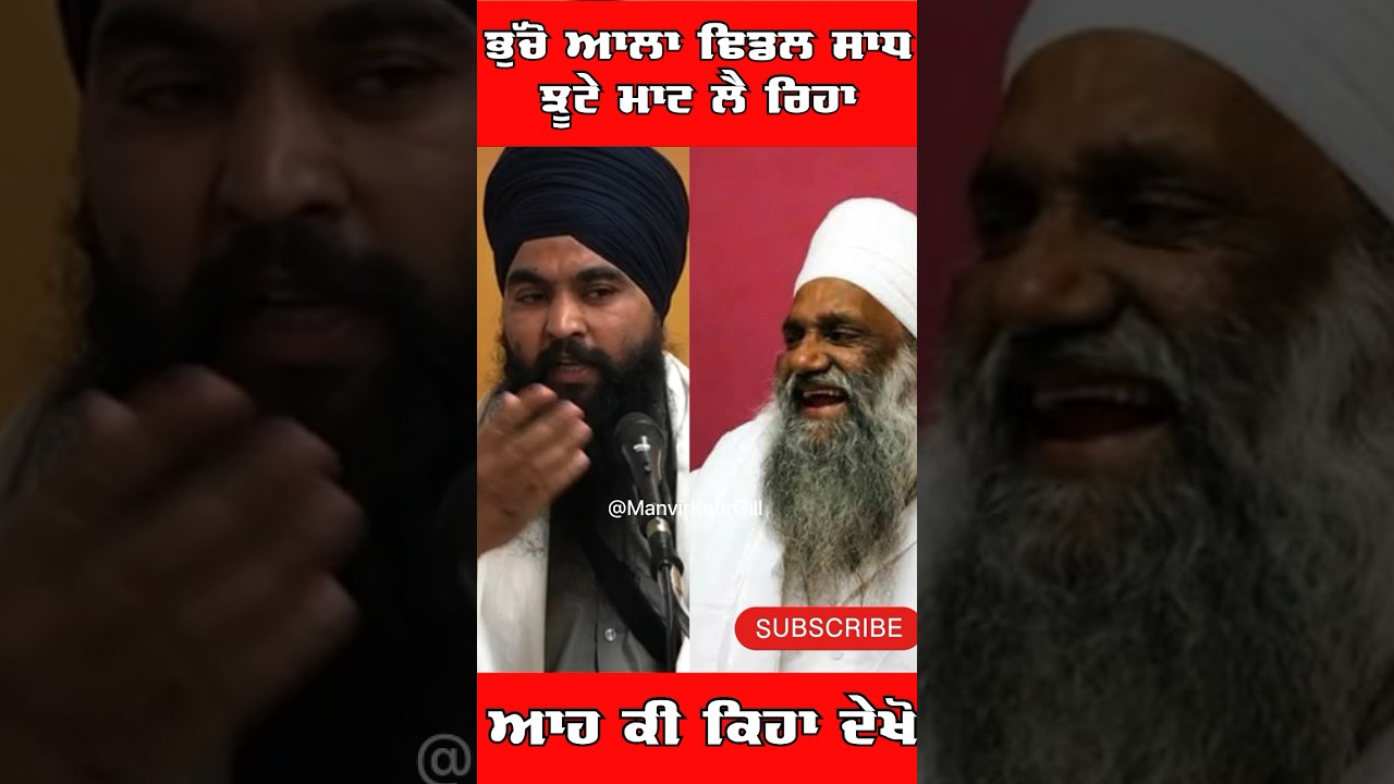 Bhucho Wale Baba Ji Nanaksar Bare Dhapali #ytshorts #dhadrianwale #nanaksar #shorts