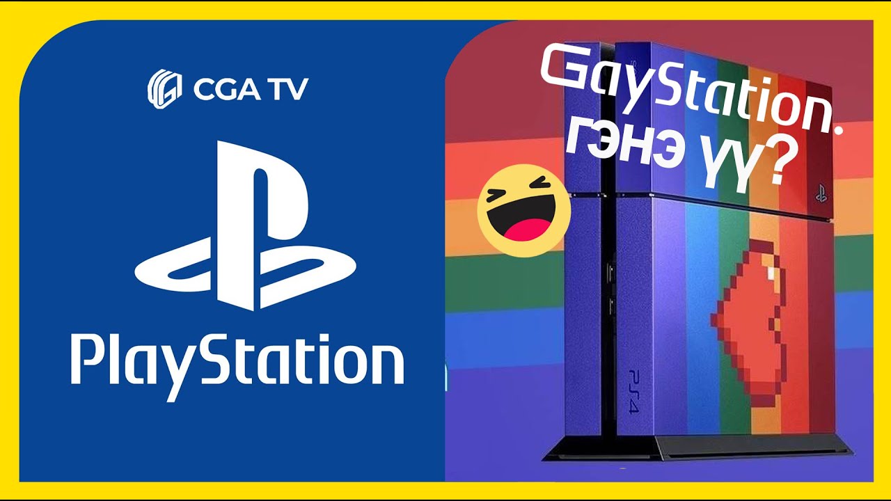 Playstation үүсэл түүх, сонирхолтой баримтууд