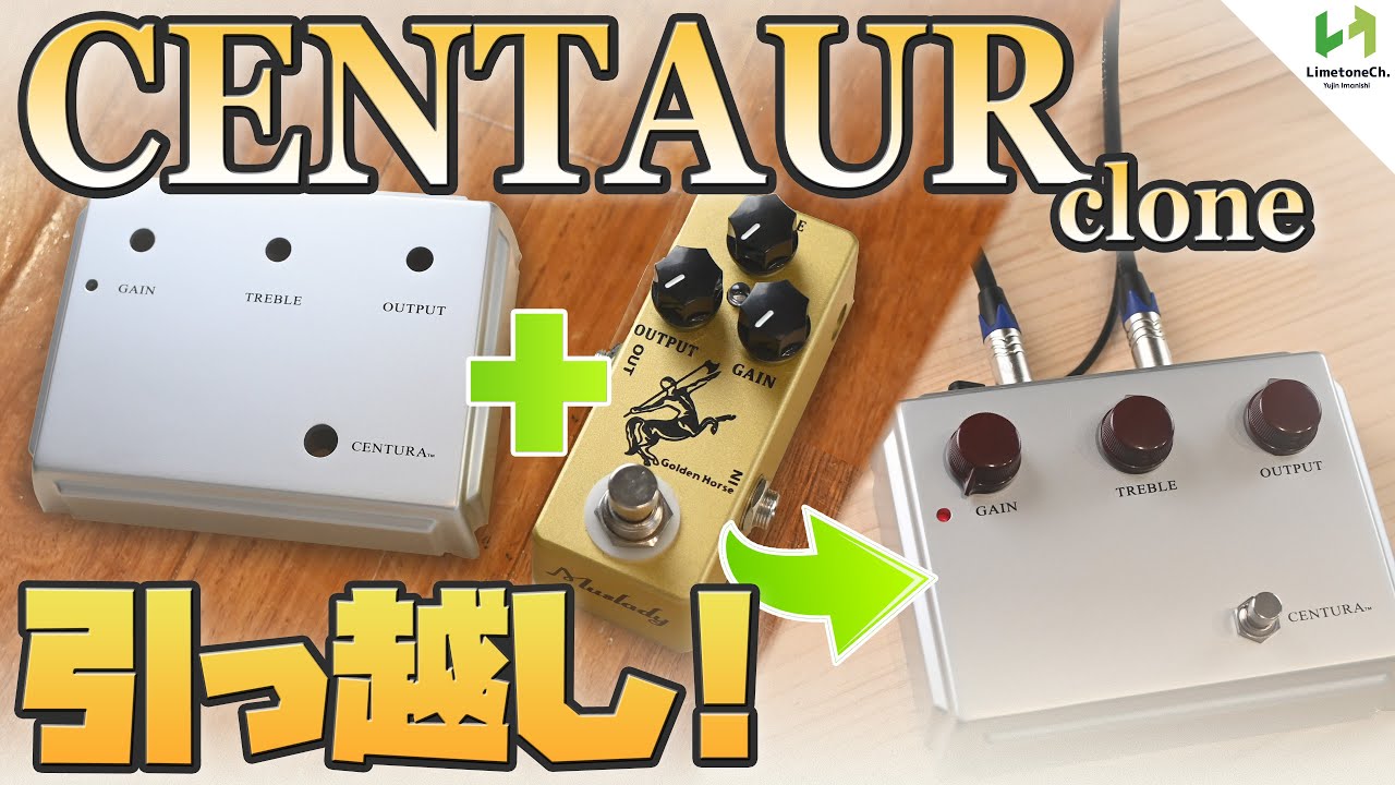 3千円のケンタウルス クローンの中身をCENTAURと同じケースに