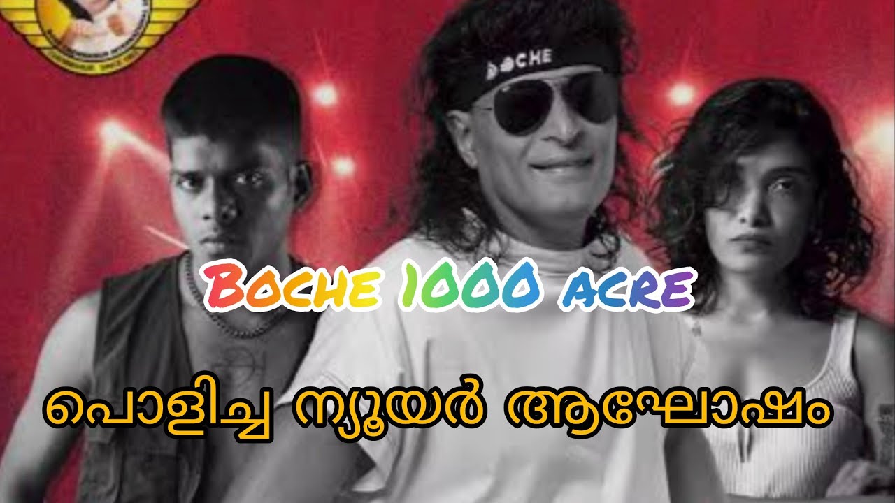 Boche 1000acr വയനാട് വേടന്റെ കൂടെ newyear ആഘോഷം #Happy newyear #vedan