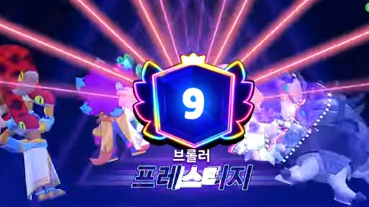 트로피시스템 업그레이드+보상~