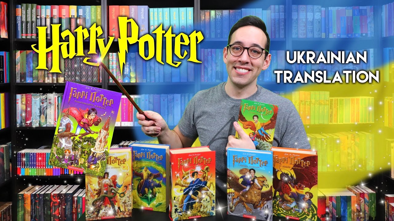 Harry Potter Books | Detailed Look at the BEAUTIFUL Ukrainian Editions