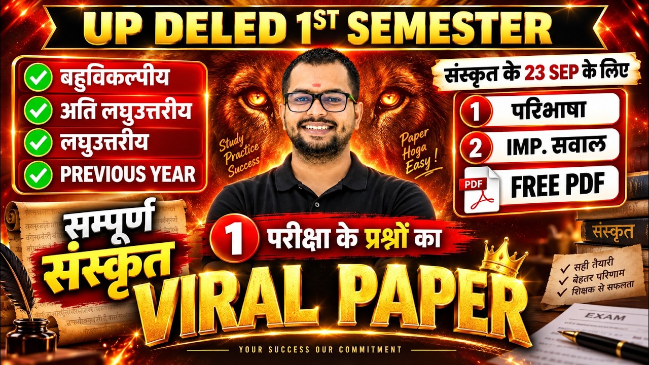 VIRAL PAPER🔥Up deled 1st semester Sanskrit Marathon Class एक विडियो मे खत्म🔥|  Ps Academy