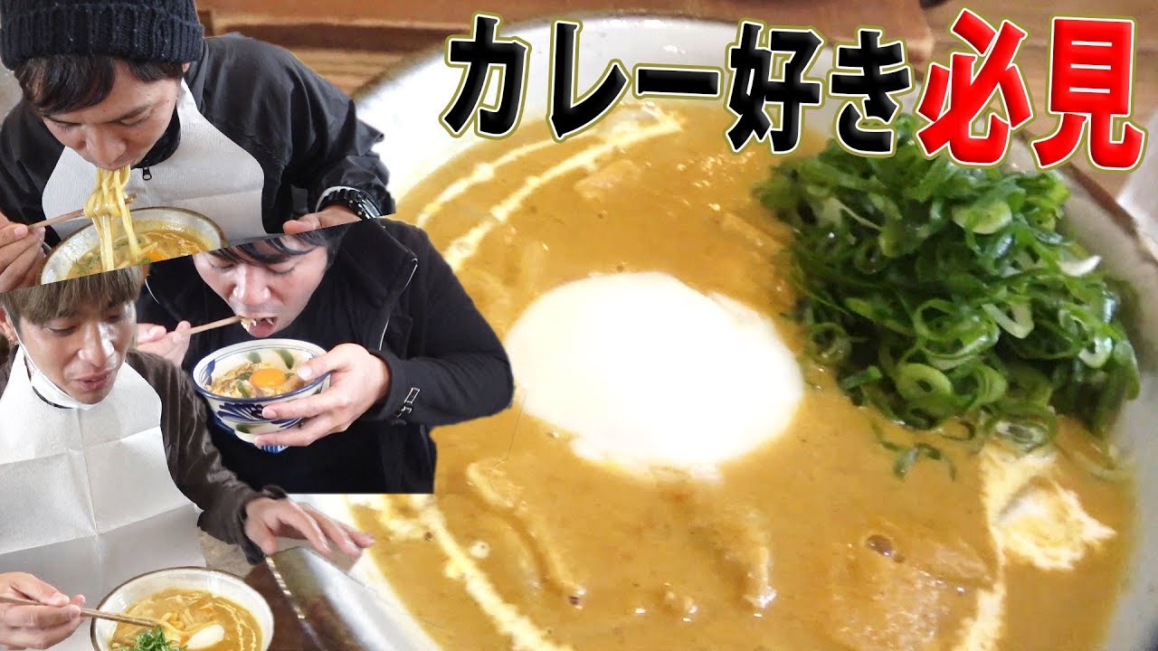 カレーマニアのひっちゃんオススメのカレーうどん屋[SANS SOUCI]