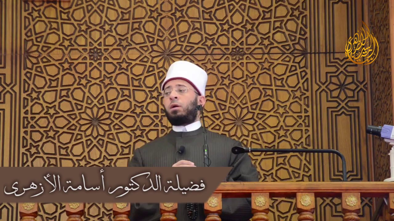 خير الناس أنفعهم للناس الشيخ أسامة الأزهري