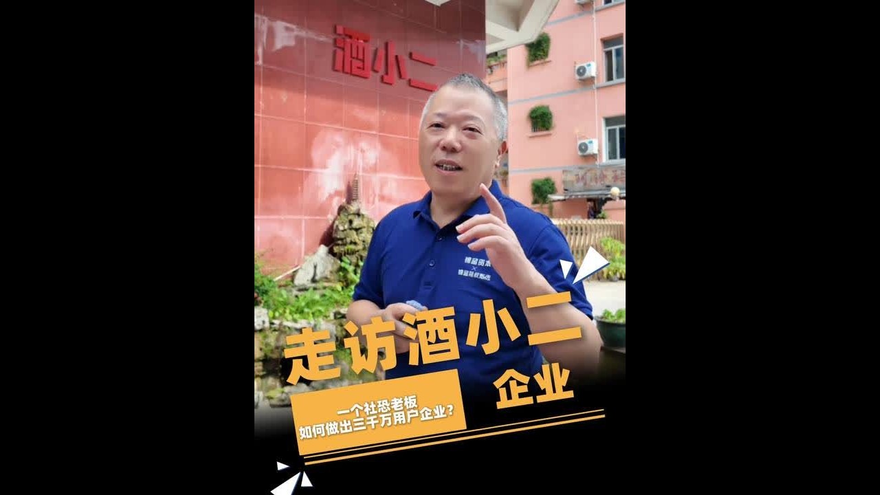 60岁，自创酒水外卖平台年营收60亿，巨头同行都来抄作业，他凭啥？#酒小二 #广西 #酒水搬运工 #酒 #投资人龙叔
