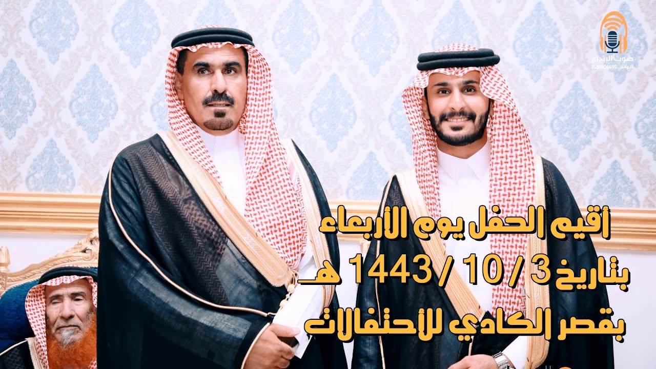 حفل زواج الشاب خالد بن طامي الحزيمي / صوت الابداع 0590909495