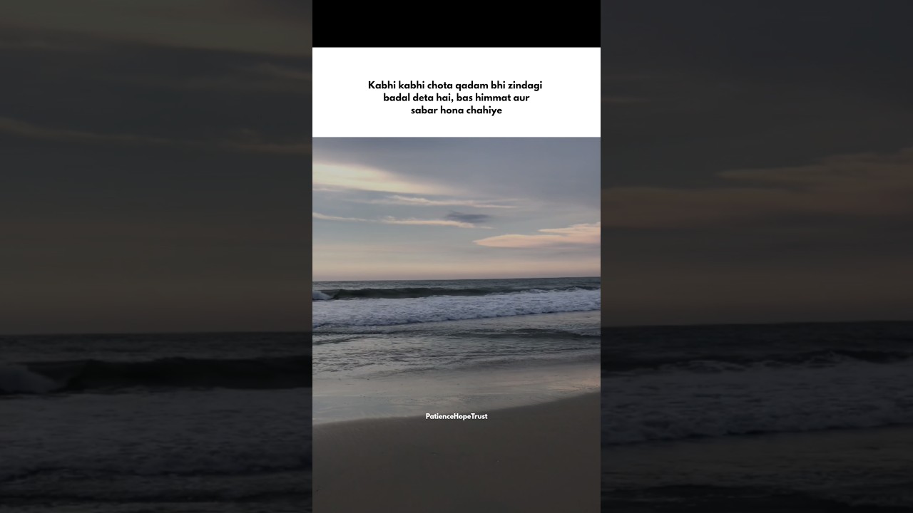 Sabar aur himmat ❤️💫 