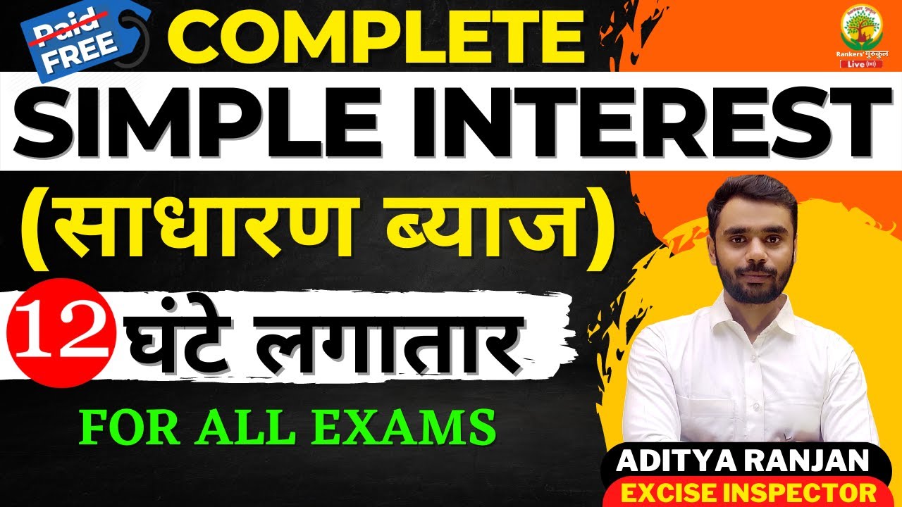 Complete Simple Interest (साधारण ब्याज) || 12 घंटे लगातार || By Aditya Ranjan Sir || For all Exams