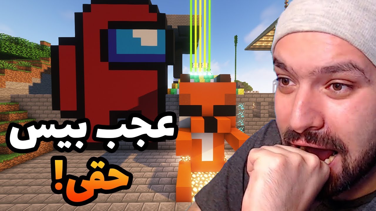 تو بیسش مجسمه و موزیک امانگ آس رو ساخته! 😲 بررسی مپ‌های شما | Minecraft Base Review #11