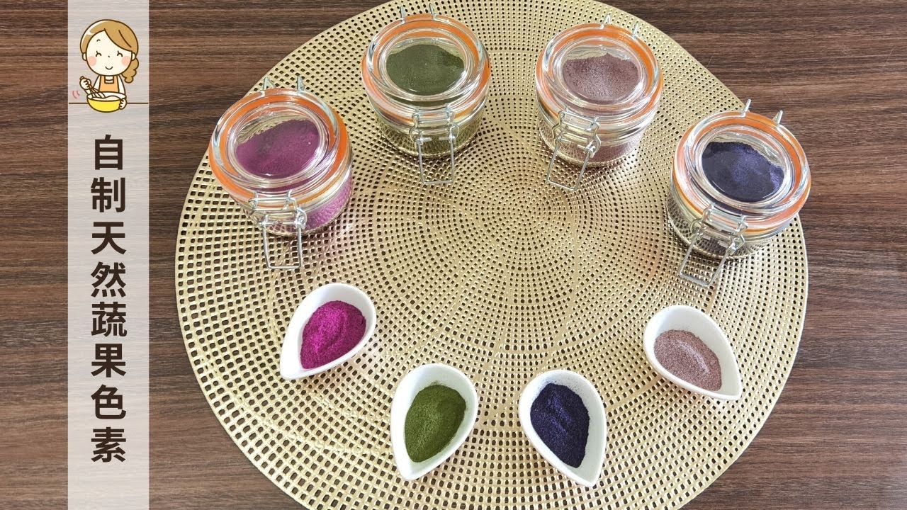 天然自制蔬果色素 Part 2 | 青，蓝，深粉红，浅紫 DIY Natural Coloring (Green, Blue, Pink & Purple)