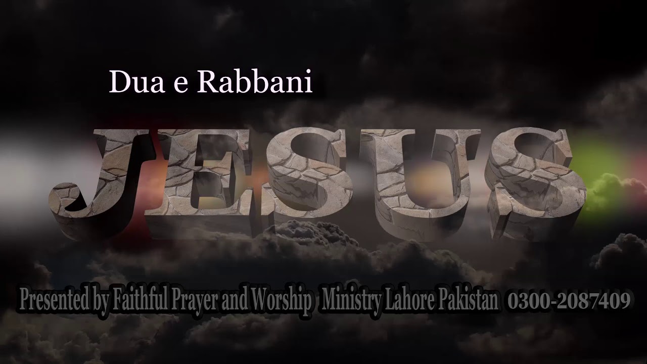 Dua e Rabbani