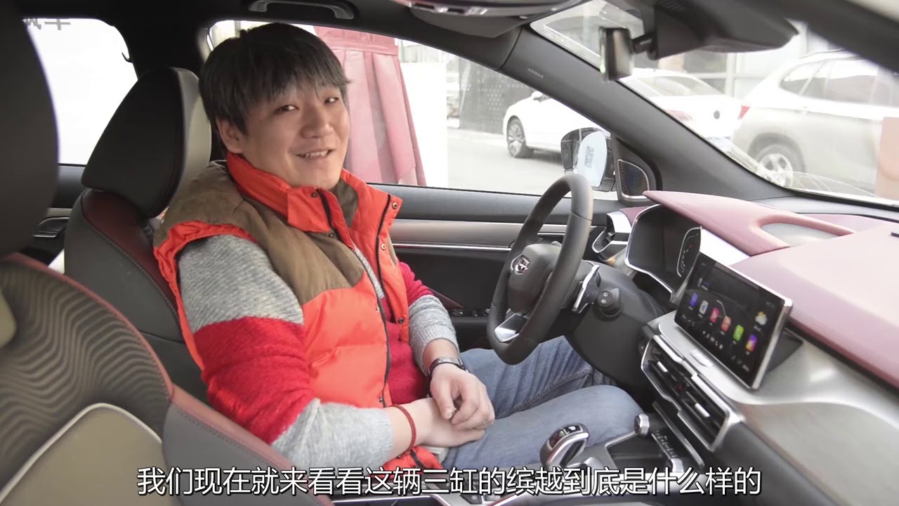 搭载领克的动力总成？吉利缤越试驾体验