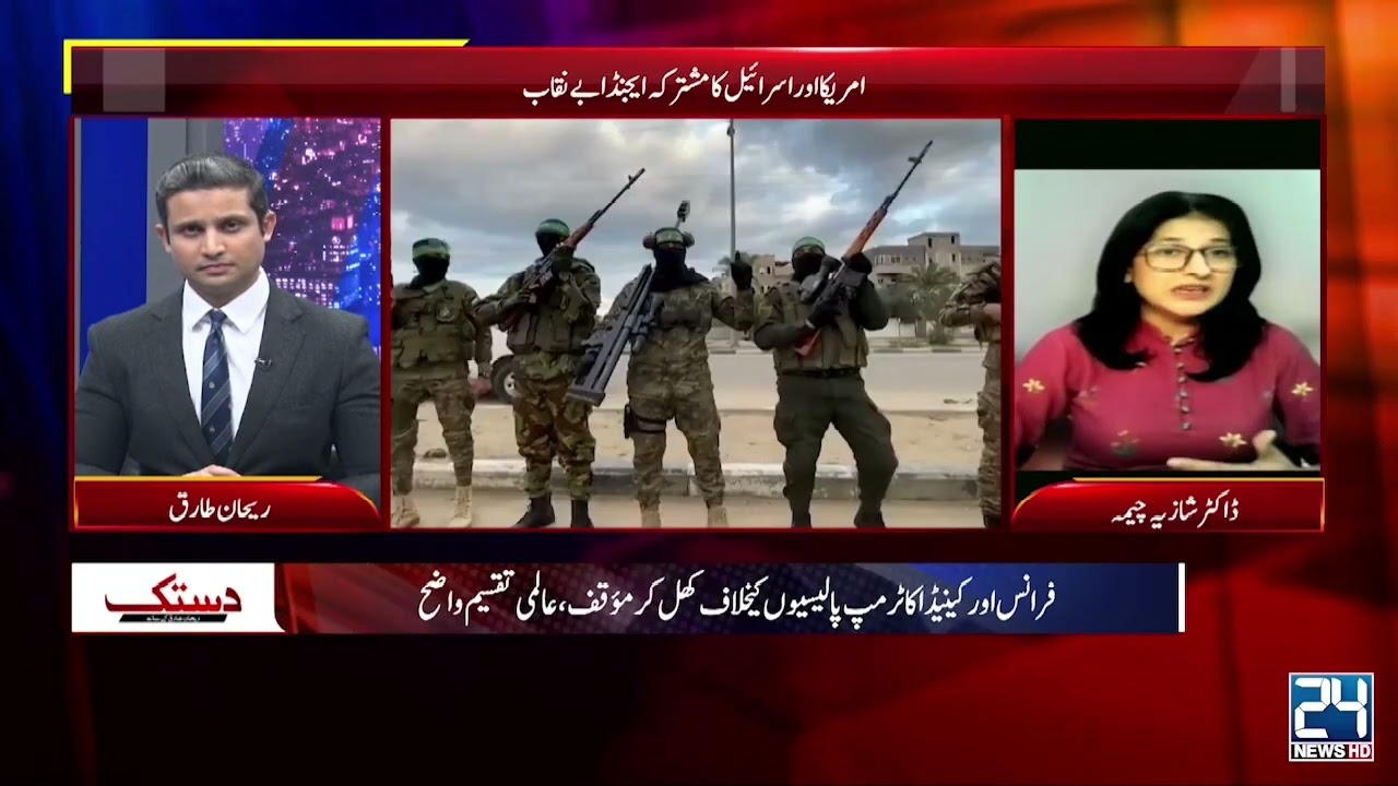 غزہ بورڈ آف پیس“یہ بورڈ امن کے لیے نہیں،بلکہ اسرائیل اور امریکہ کے مفادات کاآلہ کار معلوم ہوتا ہے۔