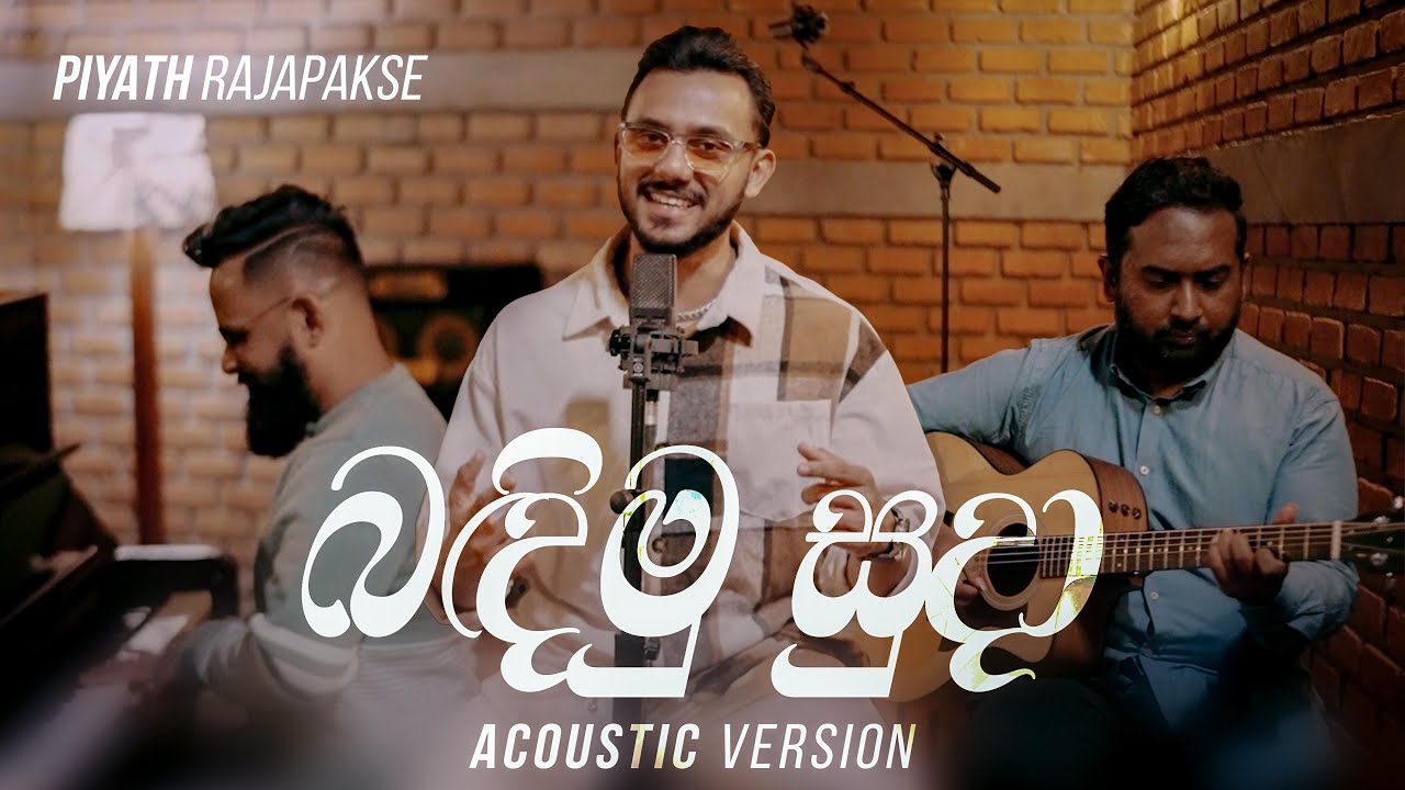 Piyath Rajapakse - Bandimu Suda (බඳිමු සුදා) | Lassanama Leli Acoustic Version