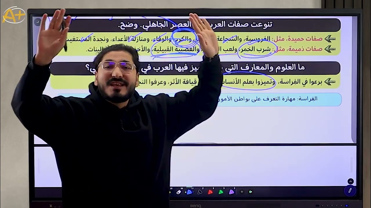 ليلة الامتحان في الأدب طلاب الصف الأول الثانوي التيرم الأول  لحريف العربي أحمد يوسف