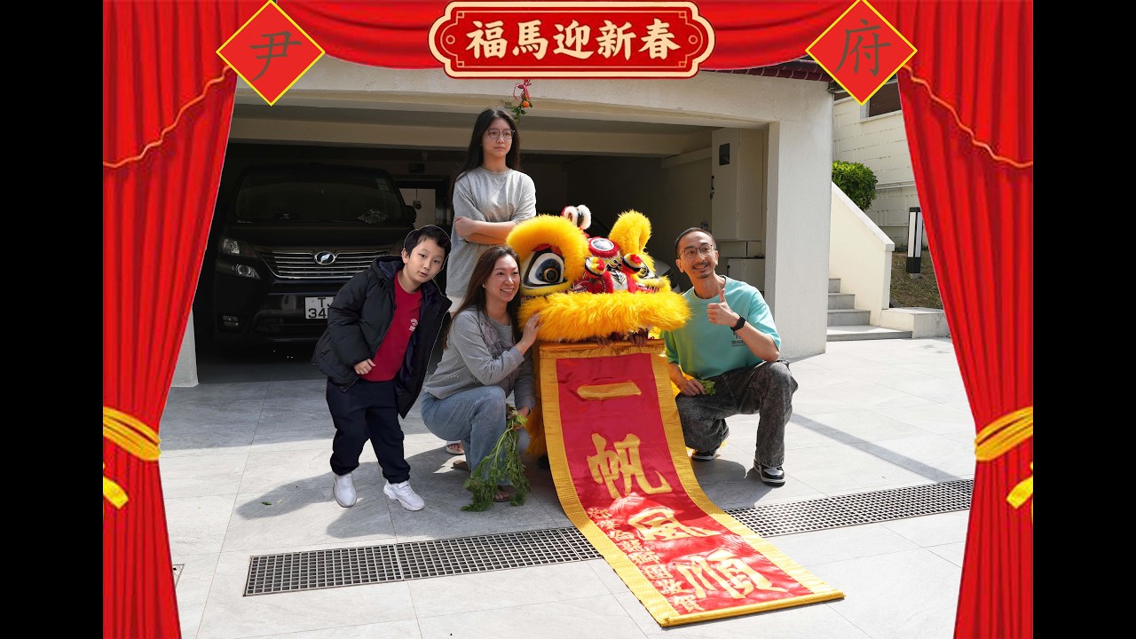 Lion dance in 152 Hong Lok East, HLY