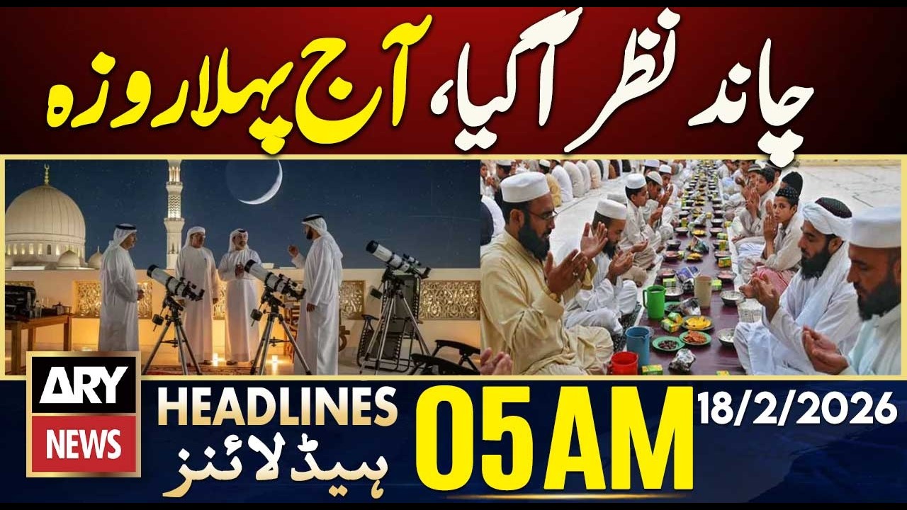 Moon Sighted, First Fast to Be Observed Today | ARY News 5 AM Headlines | 18th Feb 2025