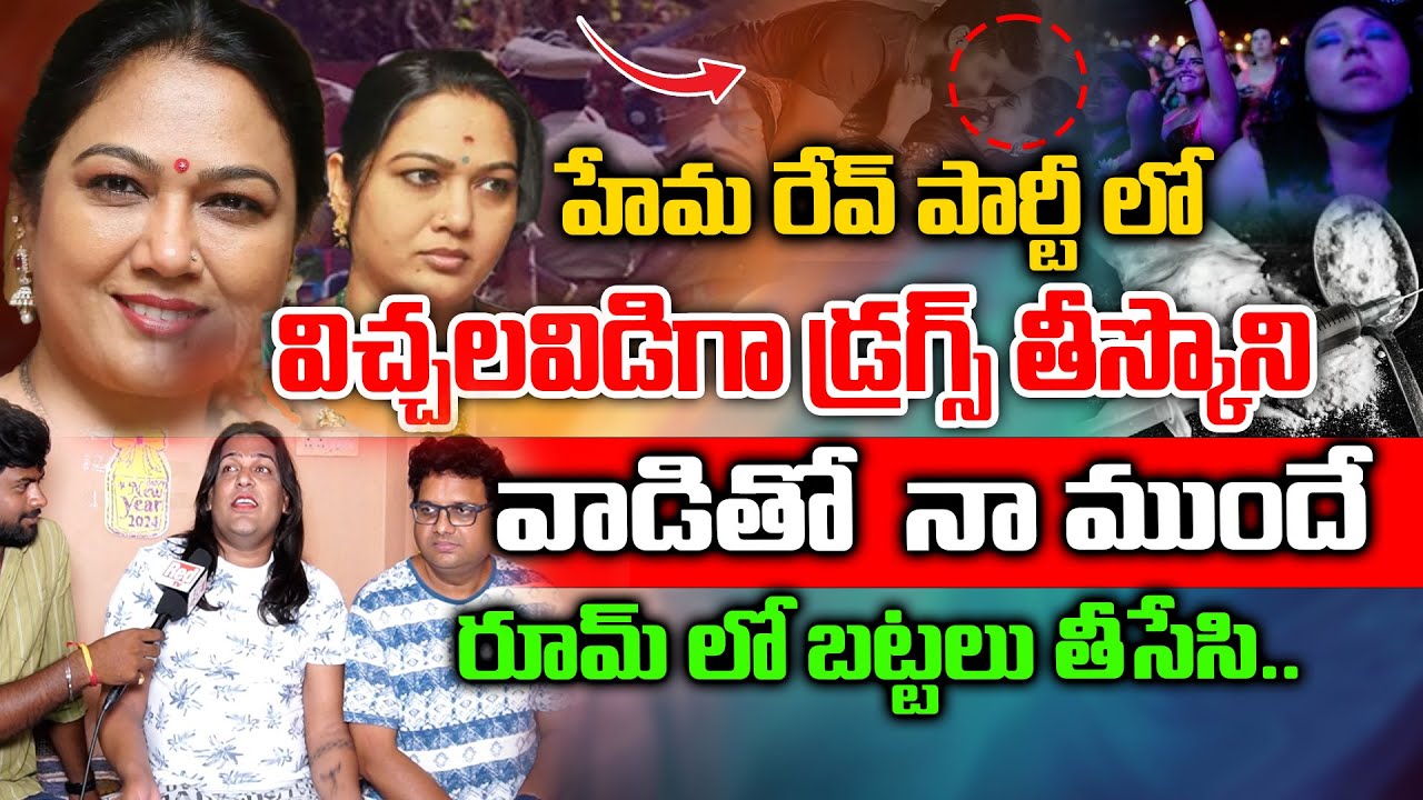 Uppal Balu Big Twist Reveals About Hema Reva Party Issue | Actress Hema | Bangalore | RED TV TELUGU