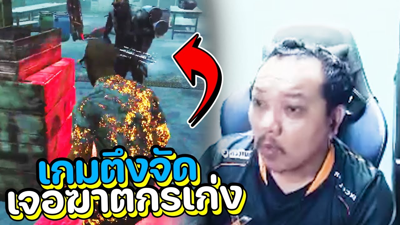 Dead by Daylight - เจอคนเก่งเกมมันก็เลยมัน