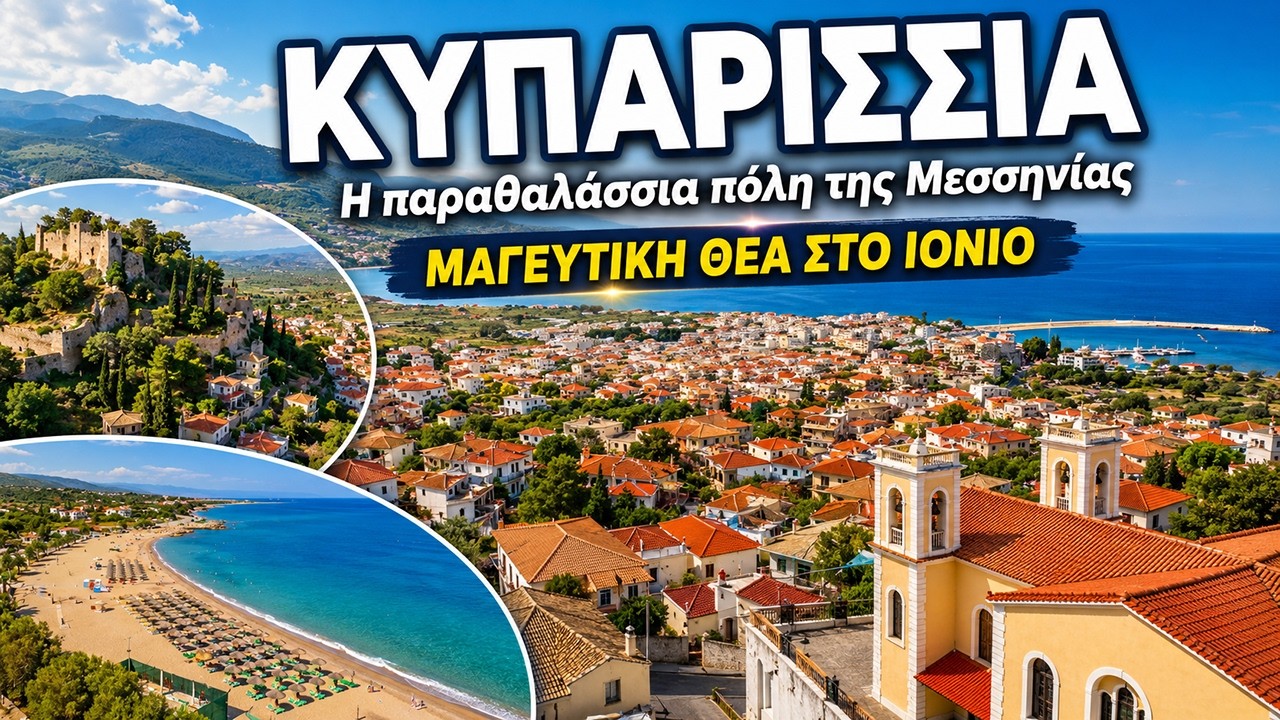 Κυπαρισσία | Η παραθαλάσσια πόλη της Μεσσηνίας με την μαγευτική θέα στο Ιόνιο