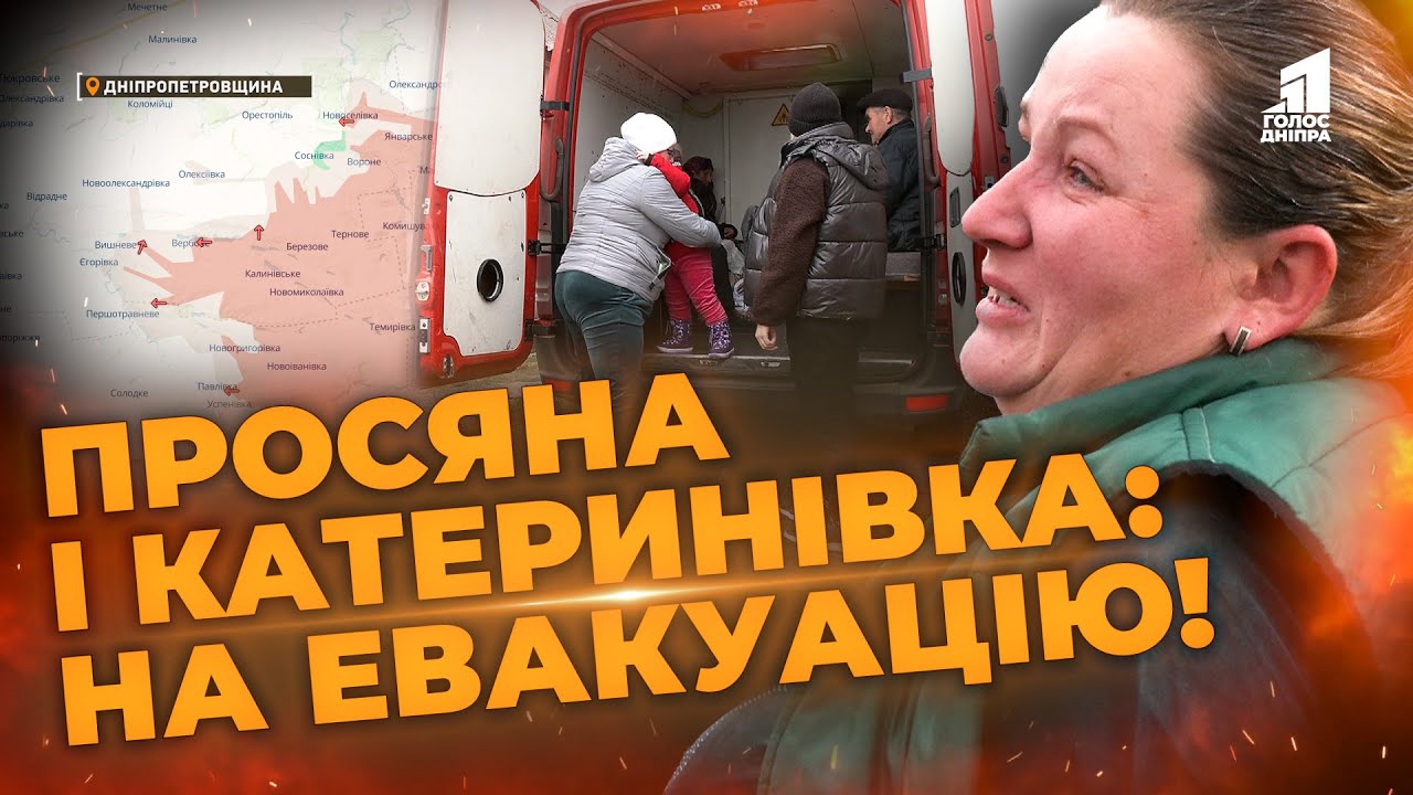 Просяна і Катеринівка: чому люди залишають ці села Дніпропетровщини?